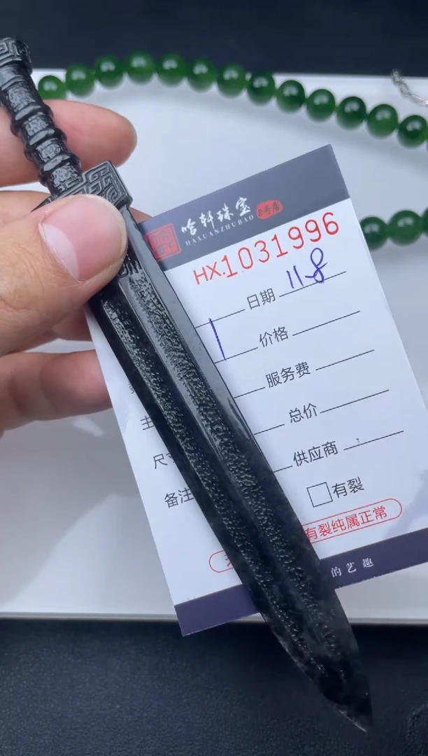 吊坠(不含链)未镶嵌翡翠哈轩  挂件1