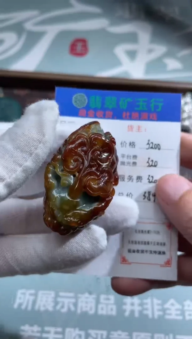 未镶嵌定制翡翠移**识-毛货-不退不换