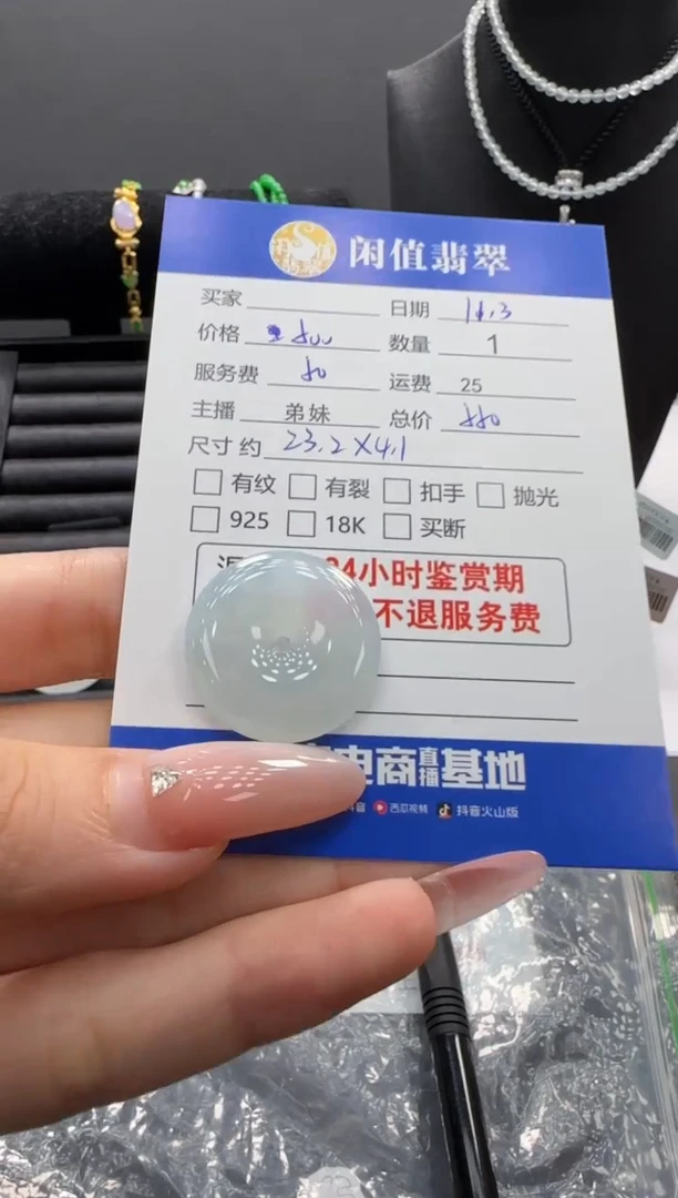 未镶嵌挂件翡翠翡翠挂件