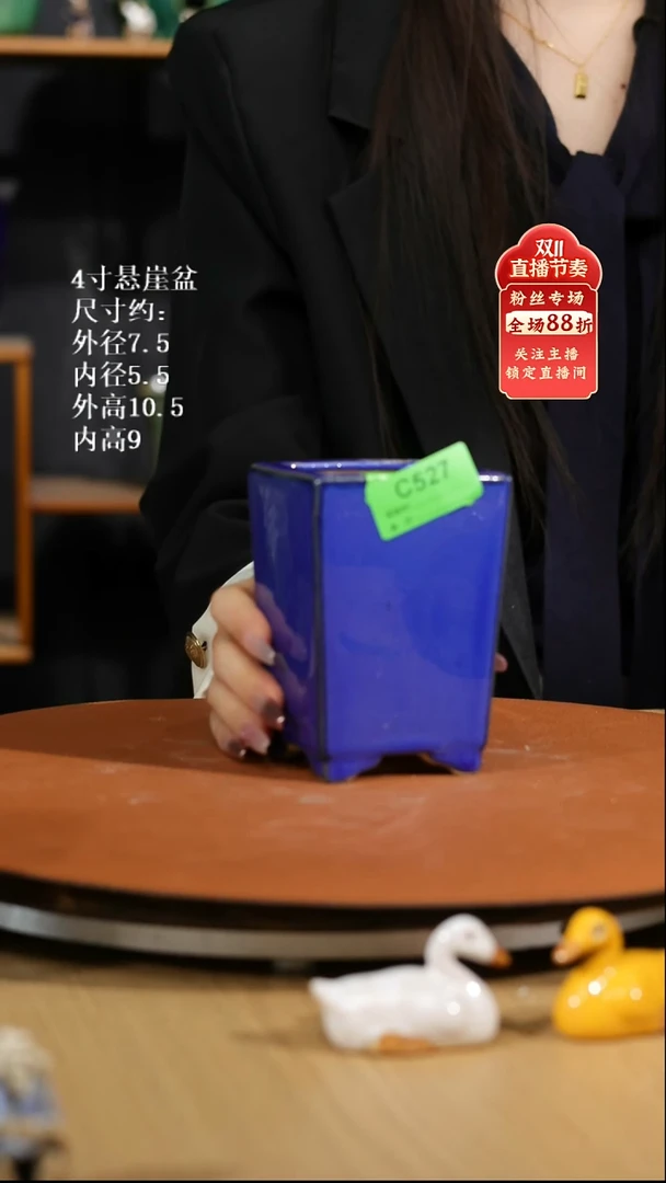 【石湾花盆】4寸悬崖盆527家居级