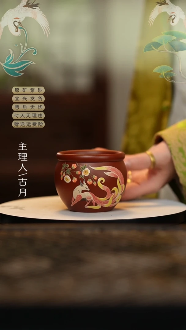 【闪购商品】FS887大红袍”九尾狐“主人杯140c