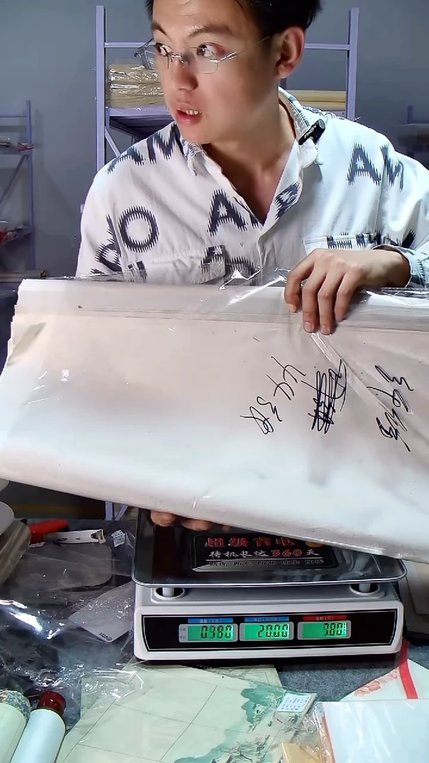 微瑕东晋麻笺 四尺整张 44张