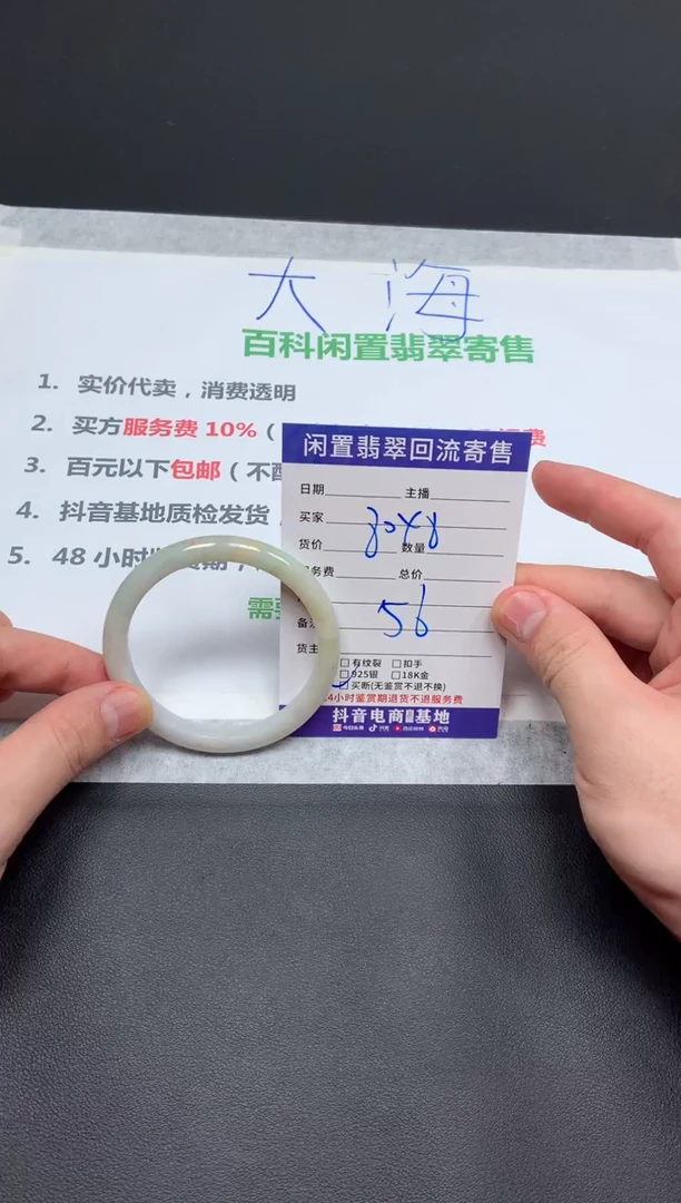 翡翠手镯未镶嵌天然缅甸翡翠A货手镯