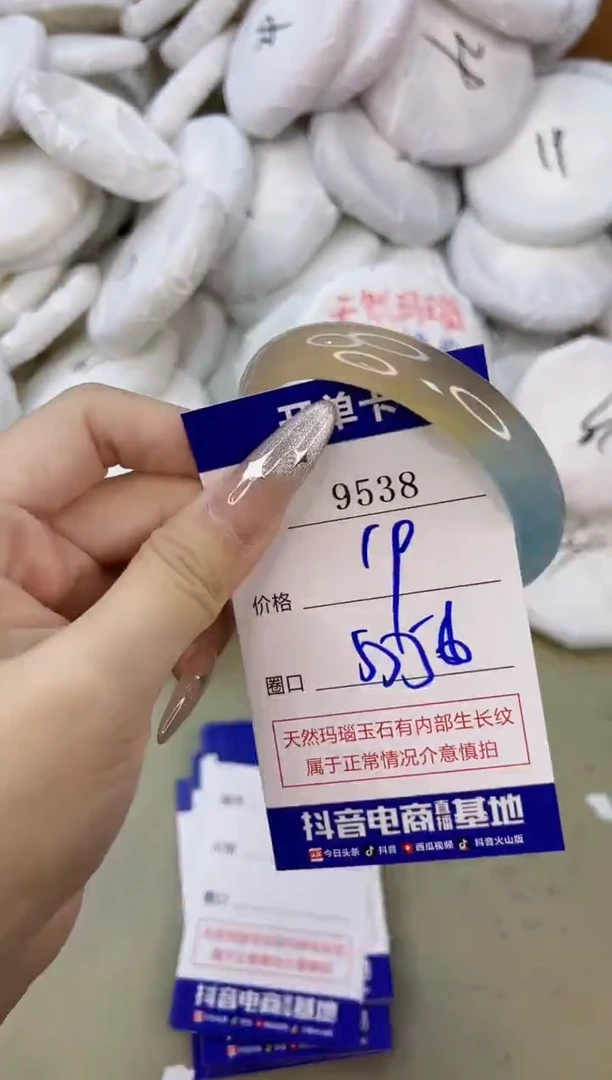 手镯玛瑙/玉髓未镶嵌9538