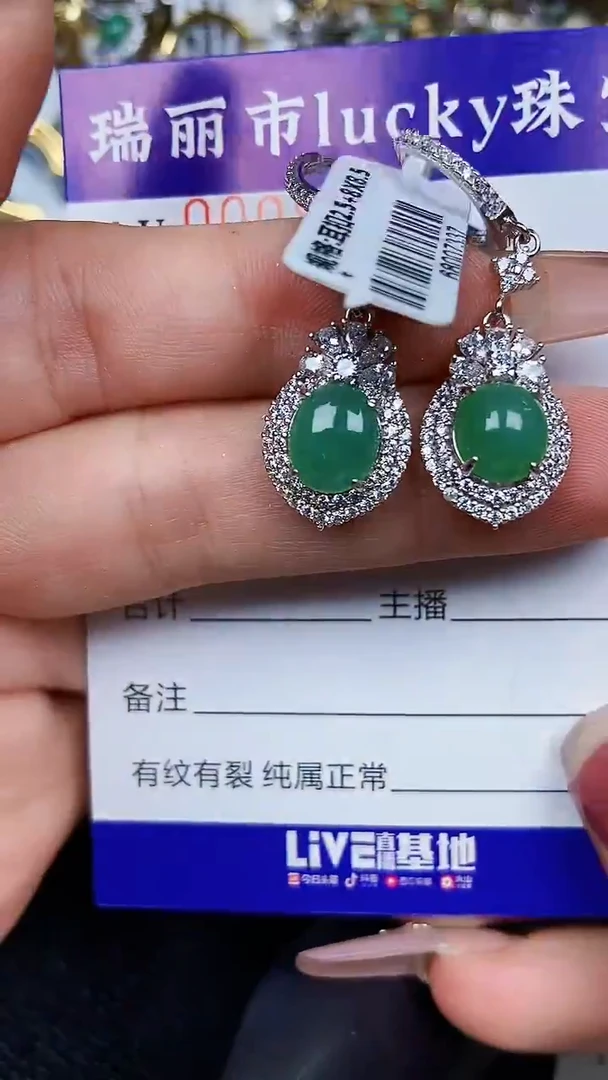颈饰银S925镶嵌翡翠8171