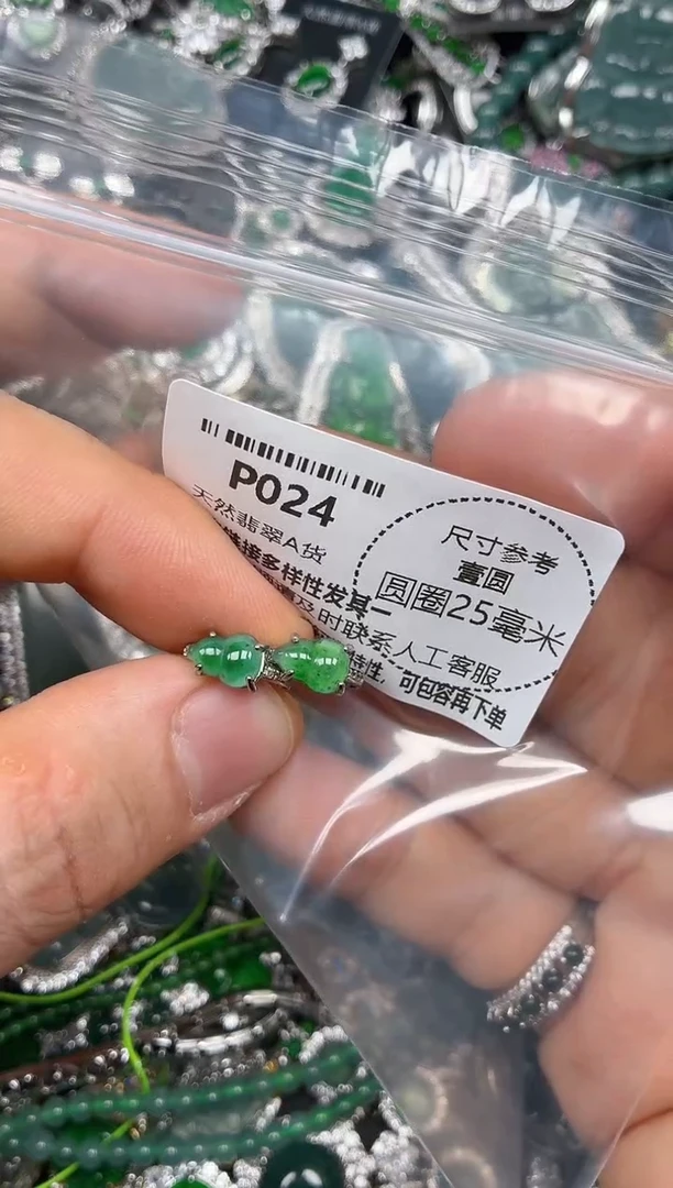 颈饰未镶嵌翡翠P024耳扣