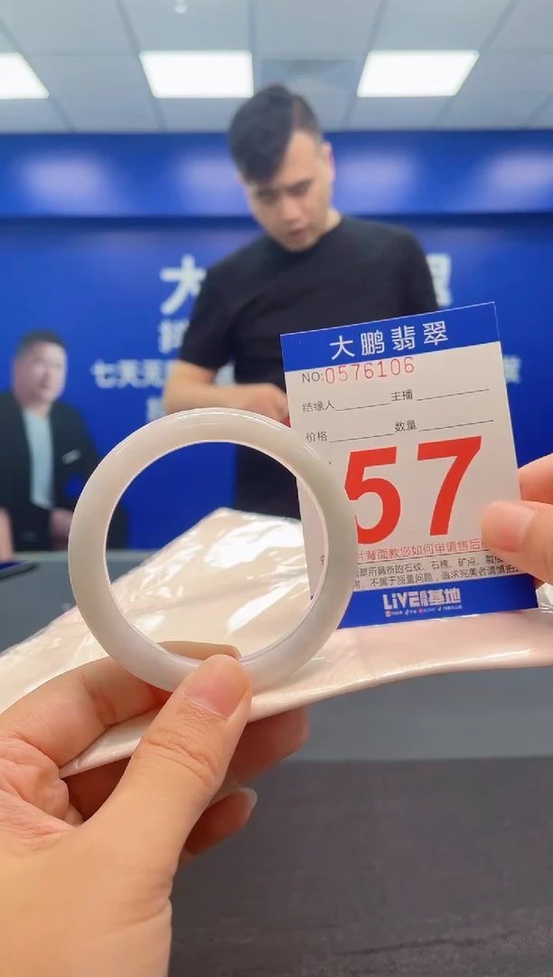 翡翠手镯未镶嵌AAAAAAAAA