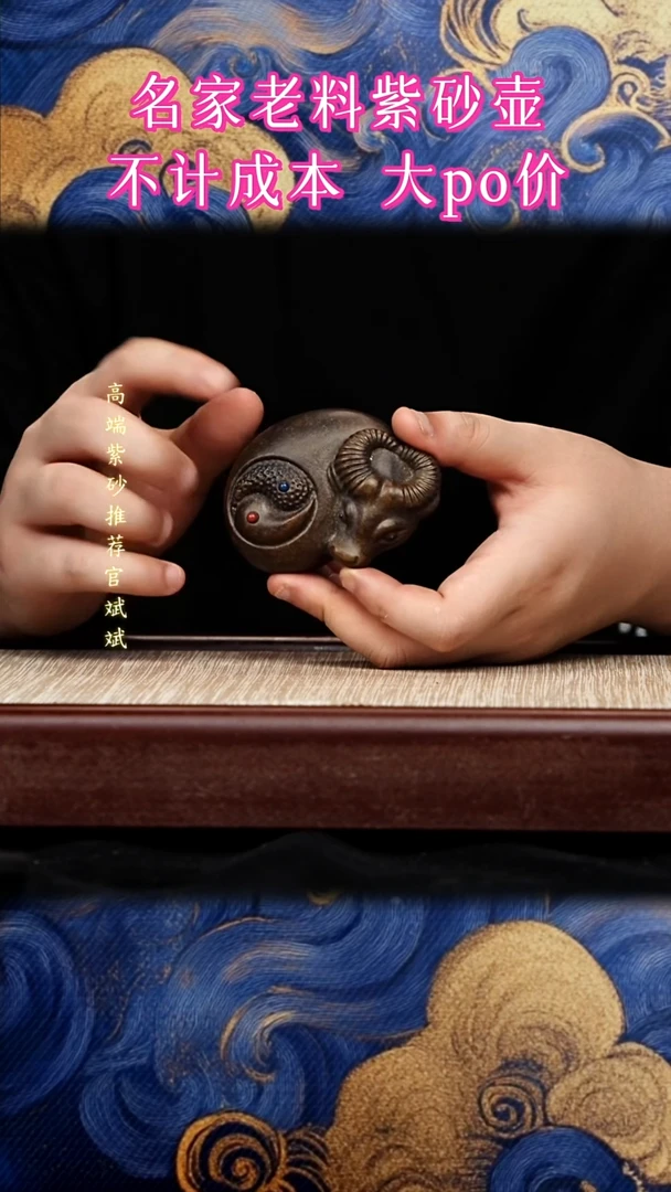 宜兴原矿高端紫砂