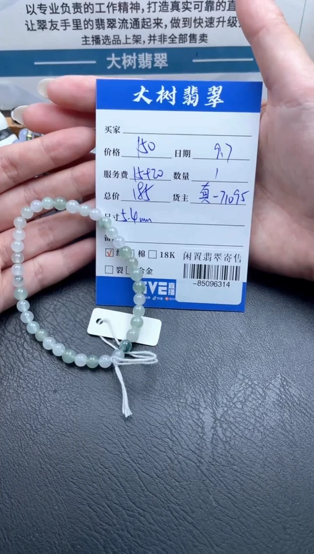 颈饰未镶嵌翡翠手串多人-85096314
