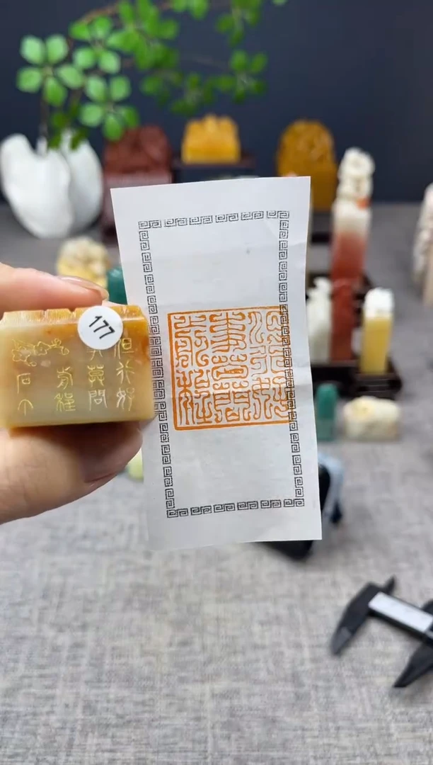 【闪购商品】昌化石印石177