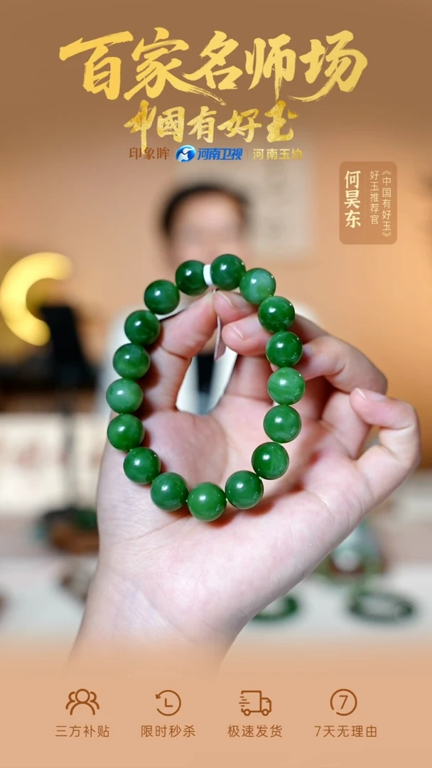 手串未镶嵌和田玉yh