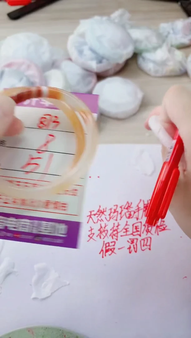 玛瑙/玉髓手镯未镶嵌873