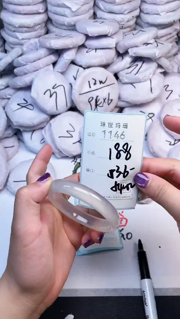 手镯玛瑙/玉髓未镶嵌1146