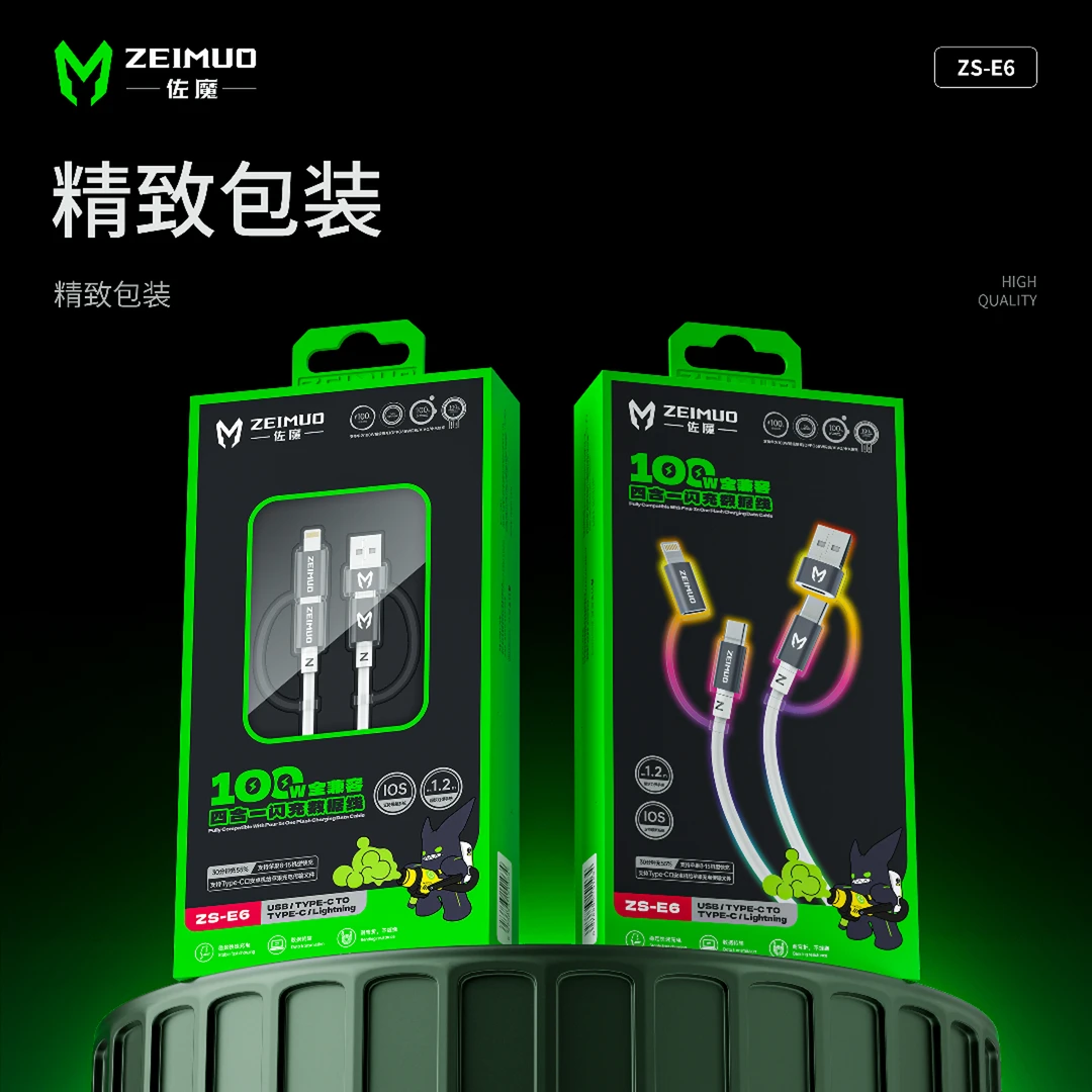 佐魔 多功能100W全兼容四合一数据线ZS-E6