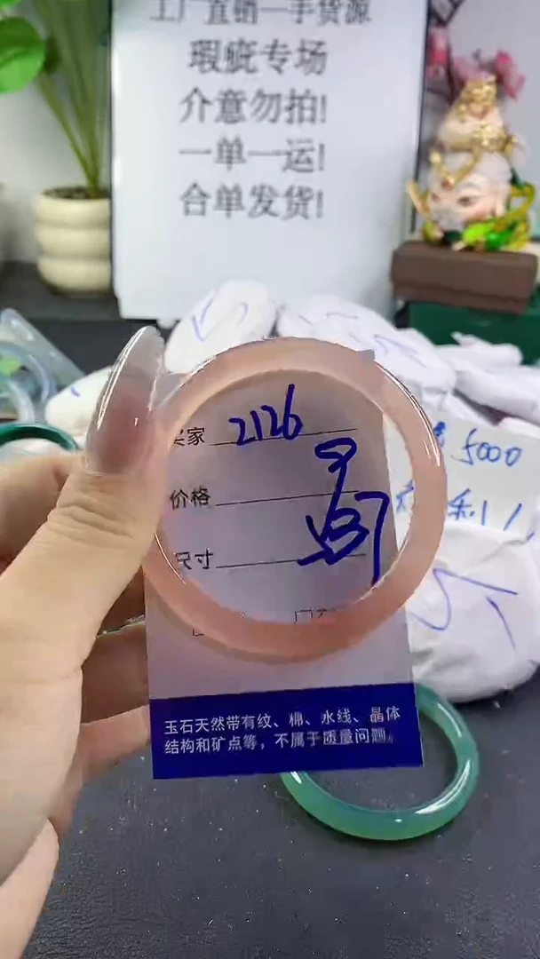 手镯玛瑙/玉髓未镶嵌2126