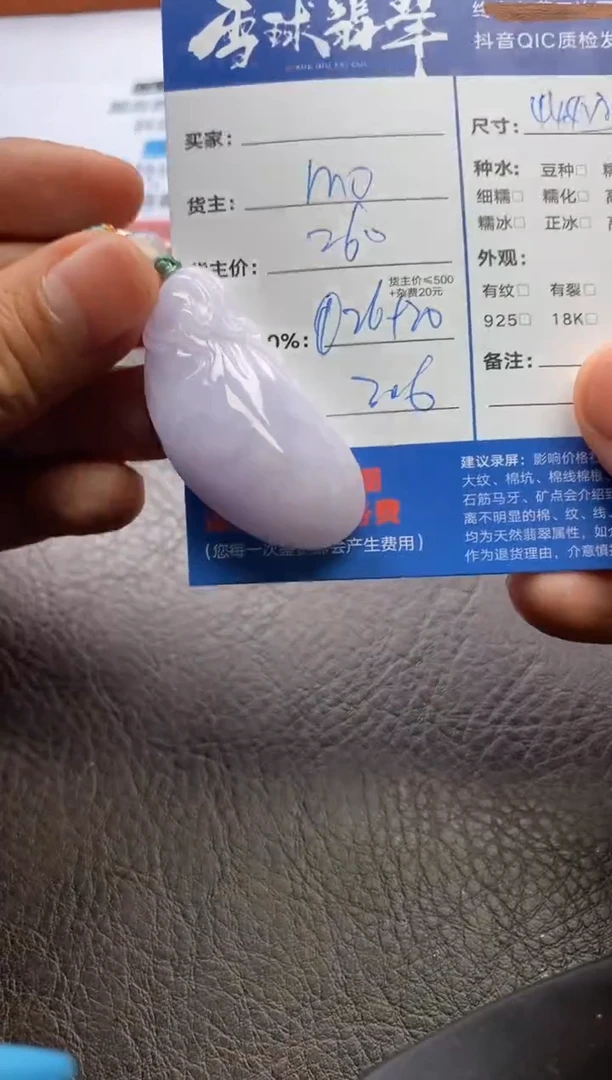 【闪购商品】翡翠颈饰未镶嵌01211211937