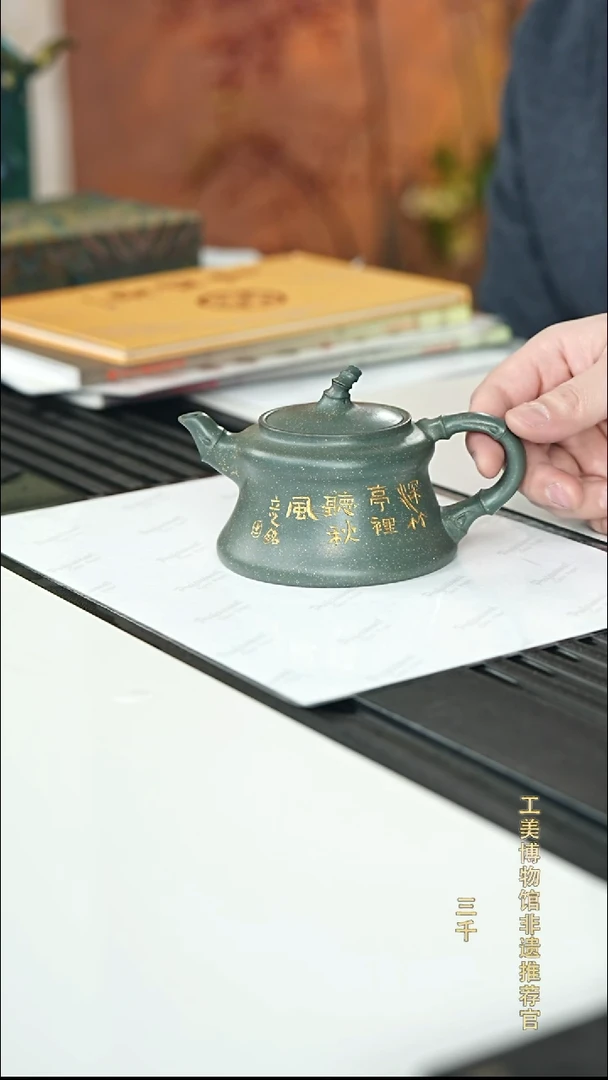 茶壶紫砂宜兴紫砂105     雪华绿      220cc