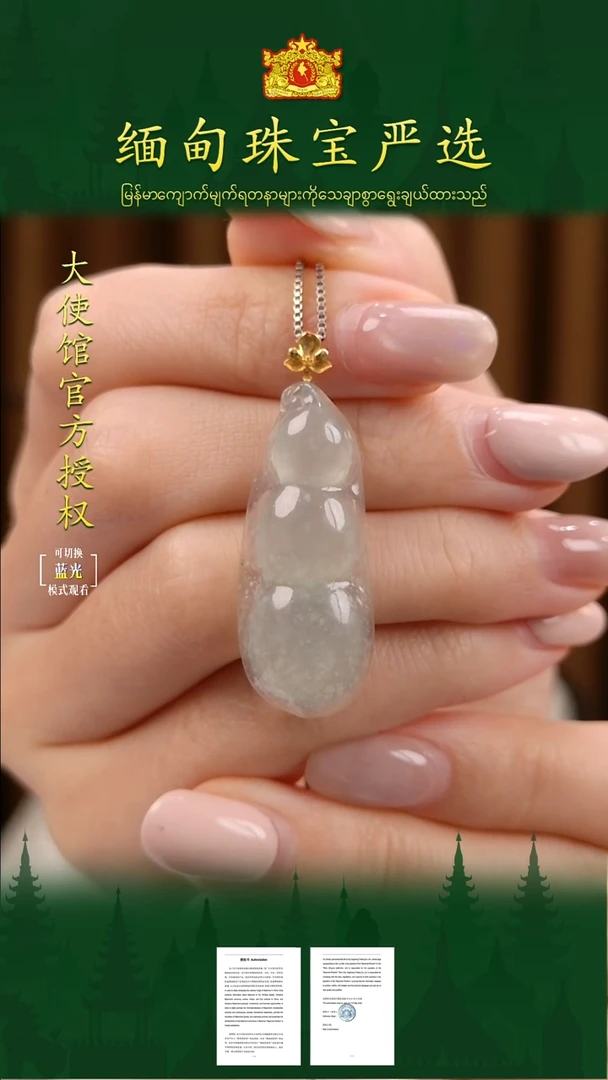 吊坠(不含链)18K金镶嵌翡翠 缅甸珠宝严选
