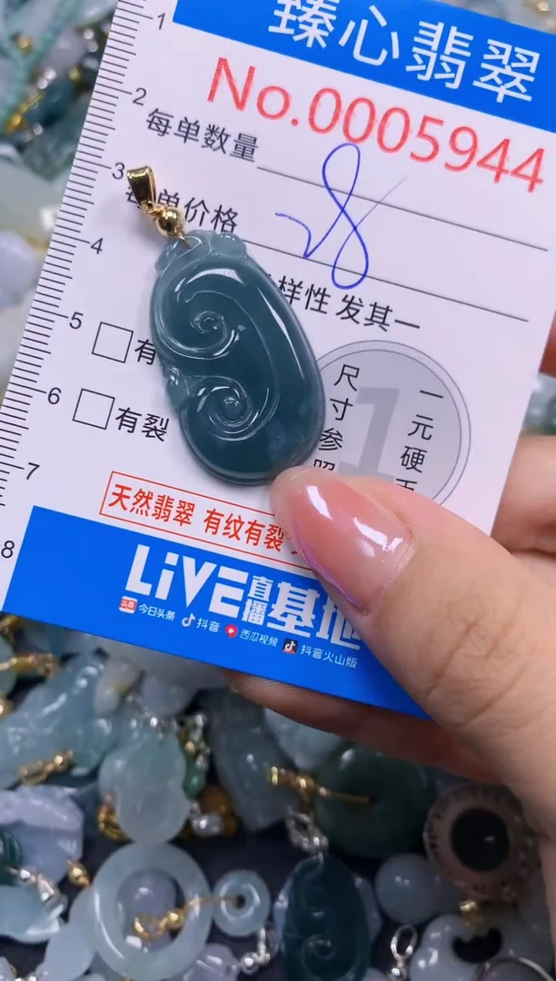 吊坠(不含链)未镶嵌翡翠5944