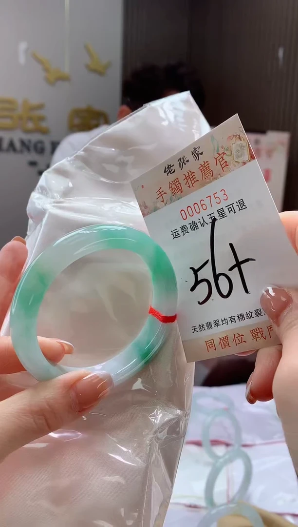 未镶嵌手镯翡翠辉*天然缅甸A货翡翠