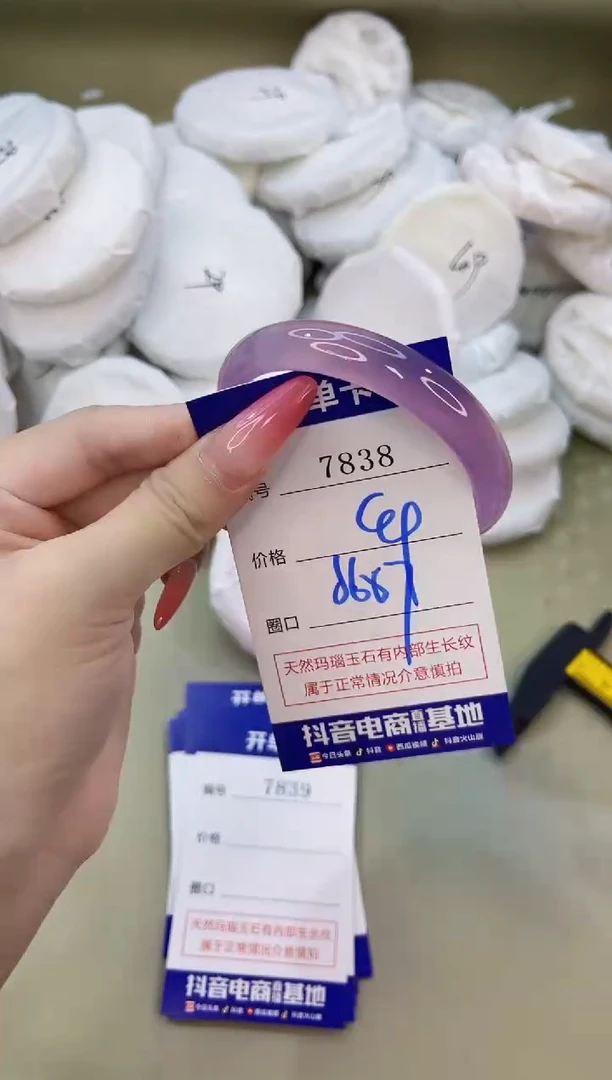 手镯玛瑙/玉髓未镶嵌7838