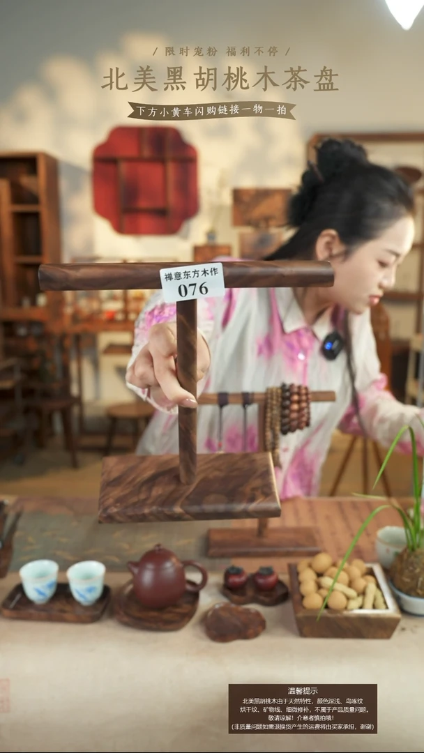 北美黑胡桃木手串架076