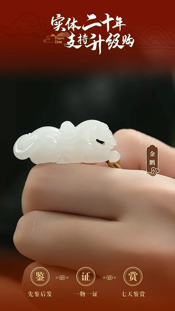 吊坠(赠链)未镶嵌和田玉白玉 马挂件 14.8g