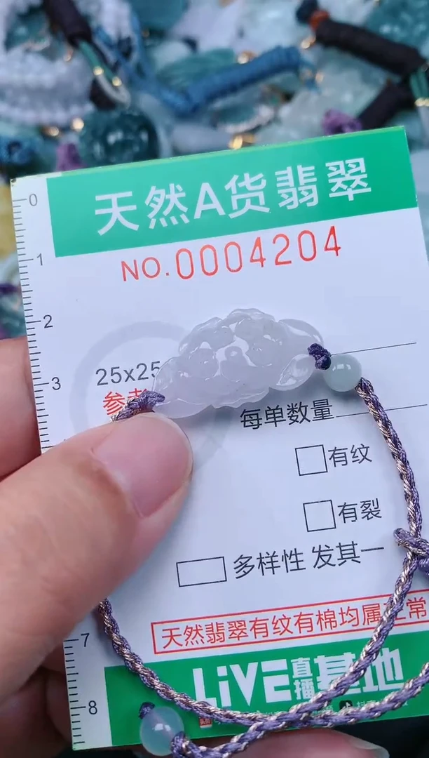 颈饰未镶嵌翡翠.0004204
