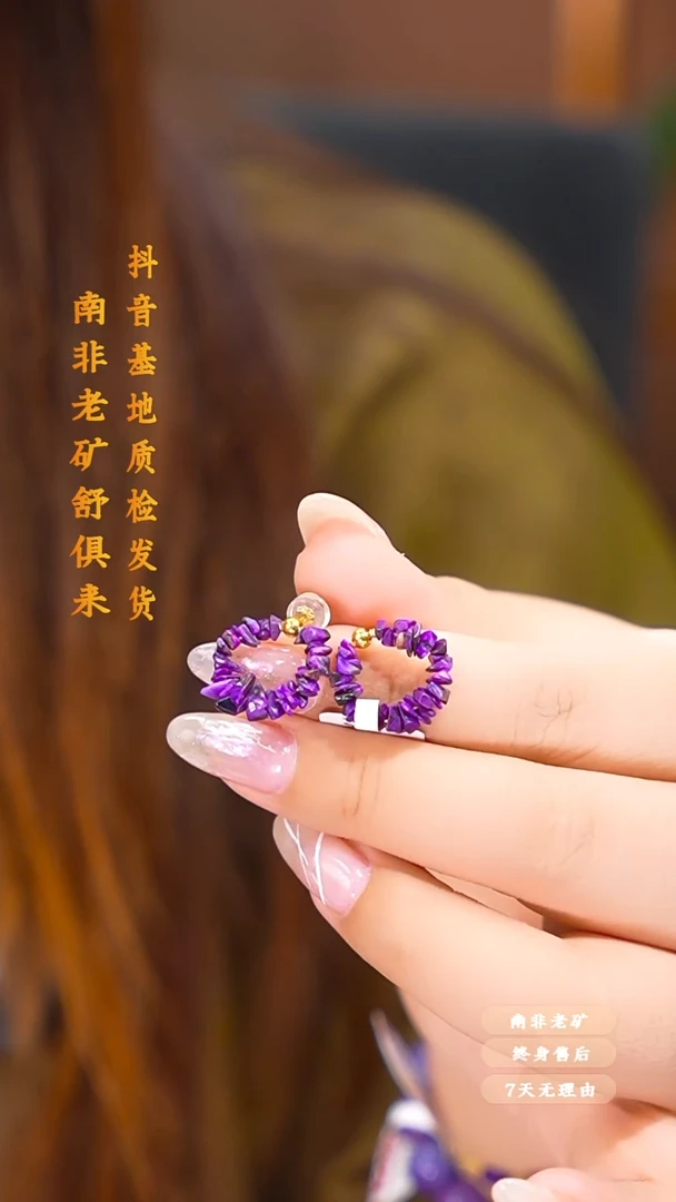未镶嵌苏纪石（舒俱来）耳钉多样性发一