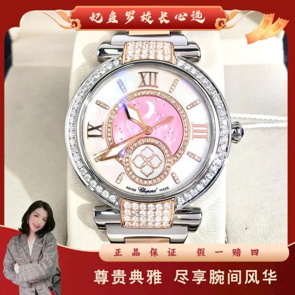 萧邦/自动机械/95新/表径40/S360250309001/250525DY0016