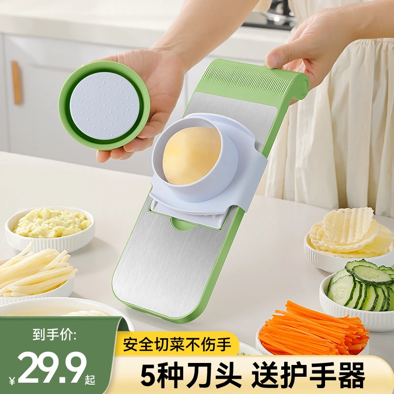 厨房切菜机切片切丝家用多功能护手不锈钢土豆切片刨丝 TT