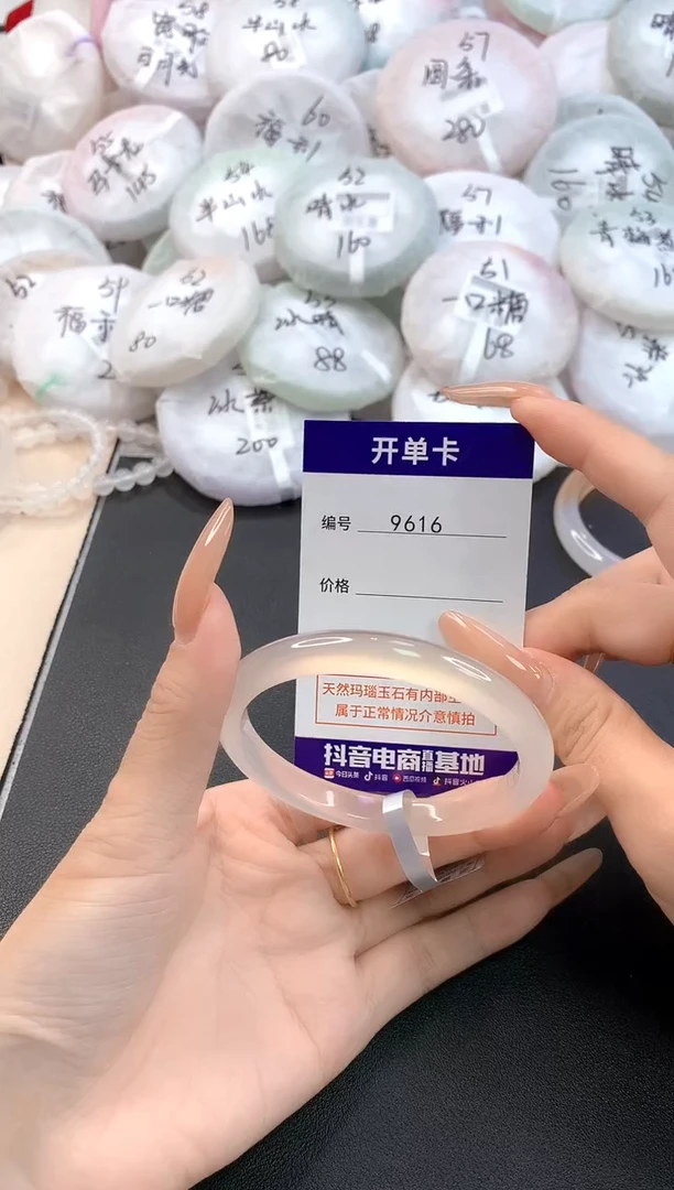 玛瑙/玉髓手镯未镶嵌9616圈口58.4