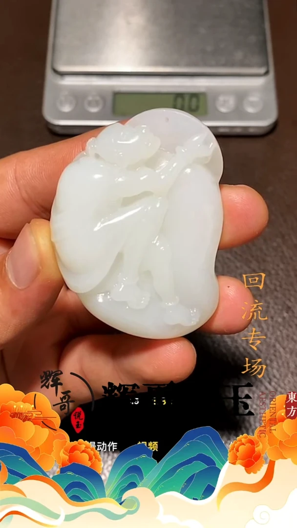 未镶嵌和田玉挂件