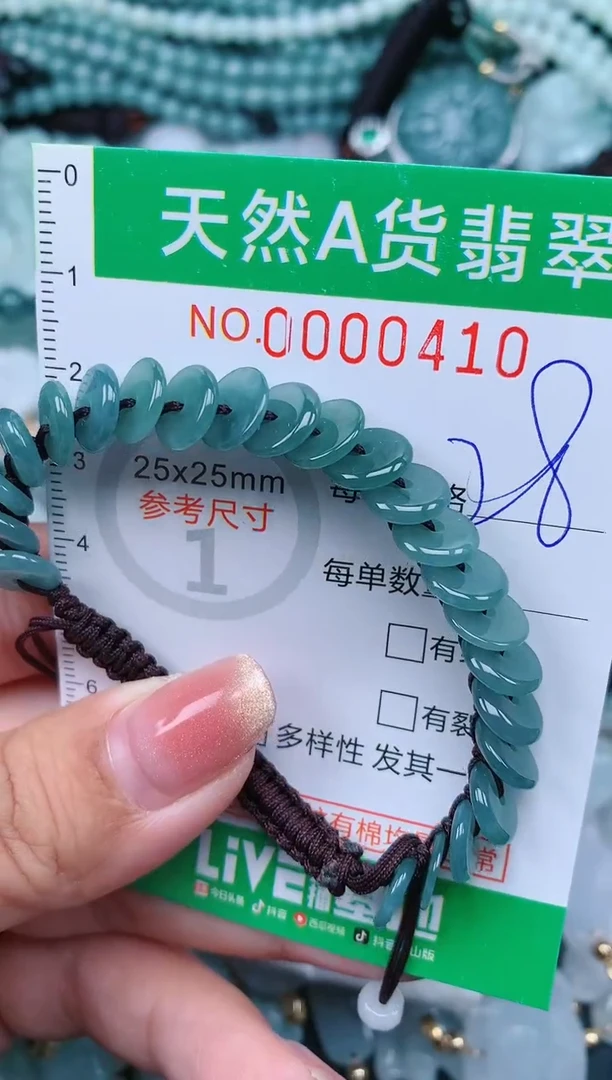 【闪购商品】翡翠颈饰未镶嵌.0000410