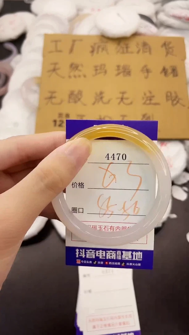 玛瑙/玉髓手镯未镶嵌4470