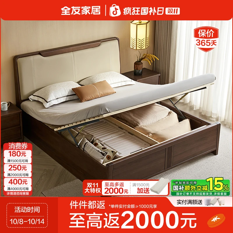 全友家居双人床风华系列新中式卧室实木框架双人床