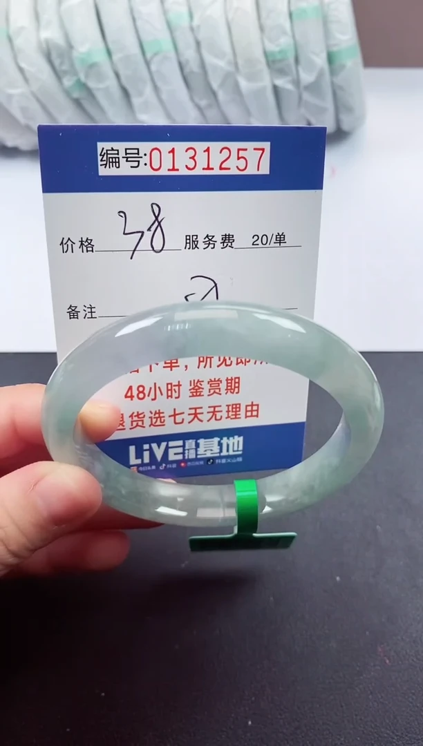 0以实物为准00000131257