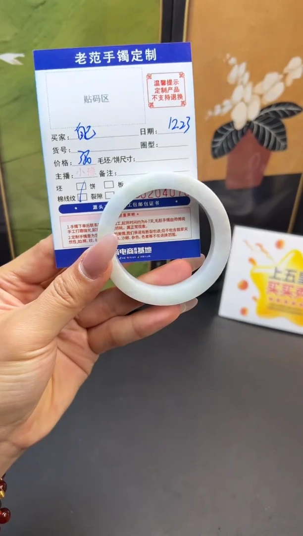 未镶嵌手镯定制翡翠傻****」手镯52-55