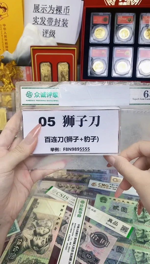 【05刀货】百连号 尾888或狮子尾