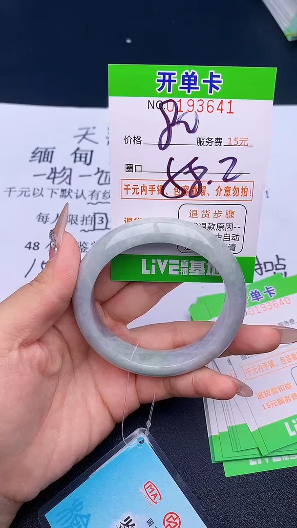 未镶嵌手镯翡翠41天然缅甸A货