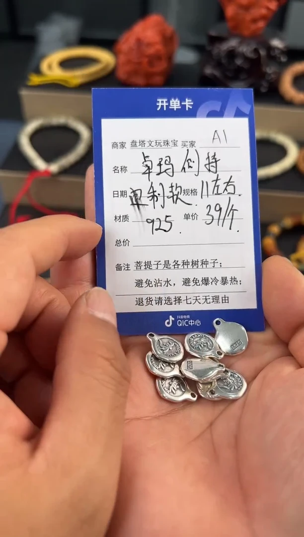 无925银A1银侧挂发一个