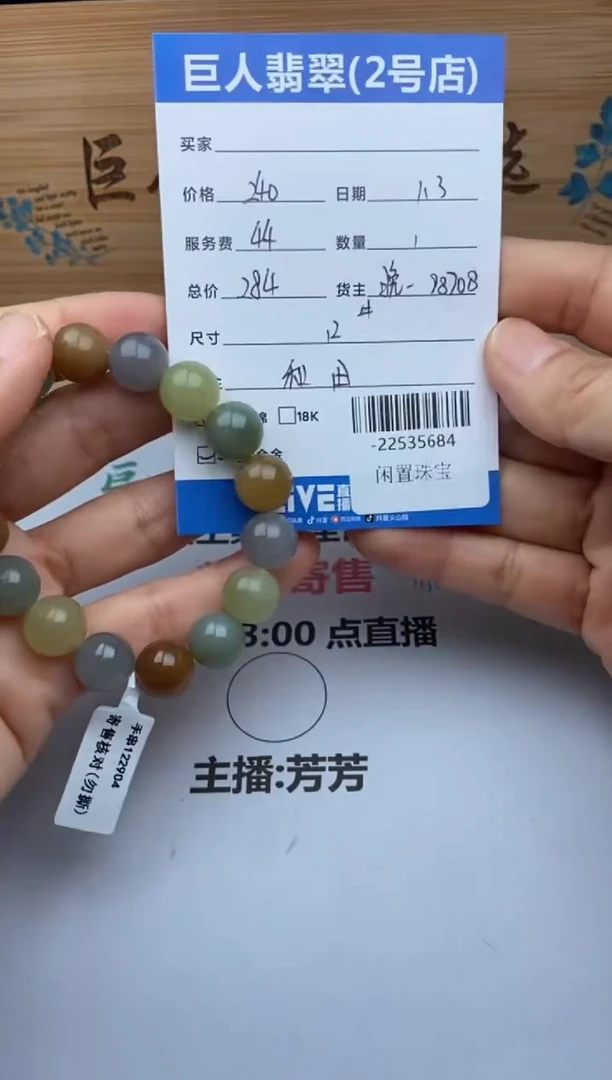 颈饰18K金镶嵌翡翠珠串多人-22535684