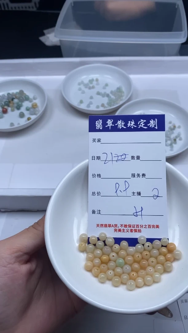 【闪购商品】翡翠颈饰未镶嵌贞城散珠批发DIY