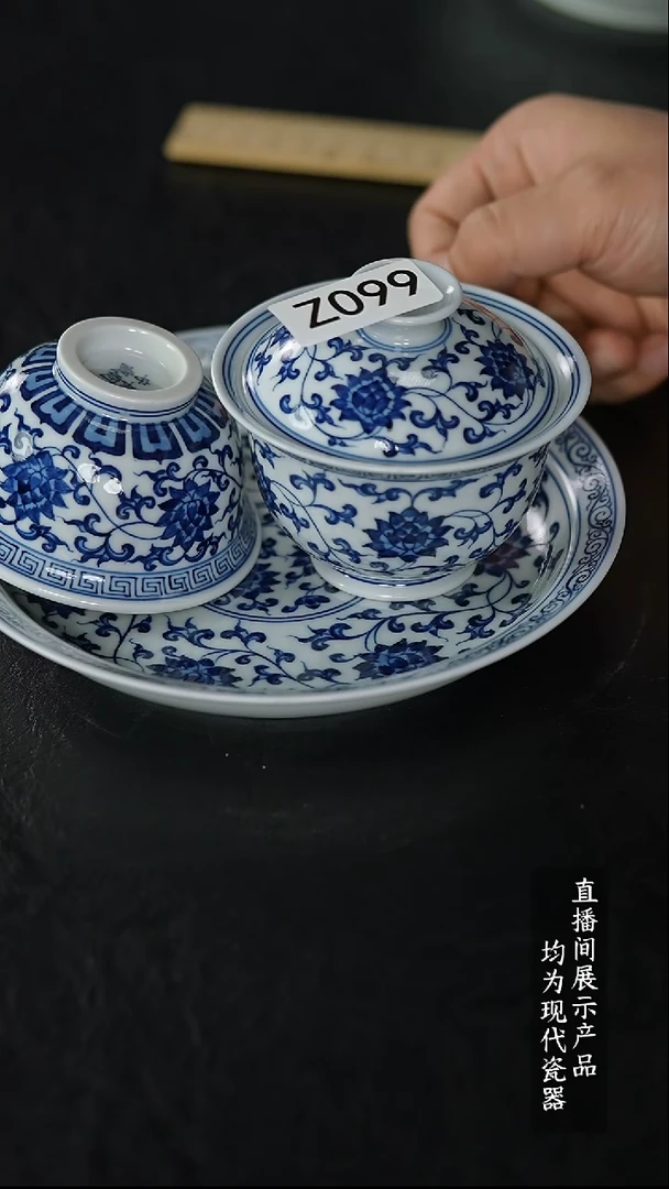 Z099诚意十足的直播间 茶具A3