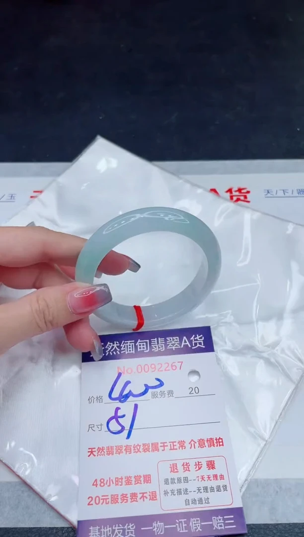 未镶嵌手镯翡翠400.00