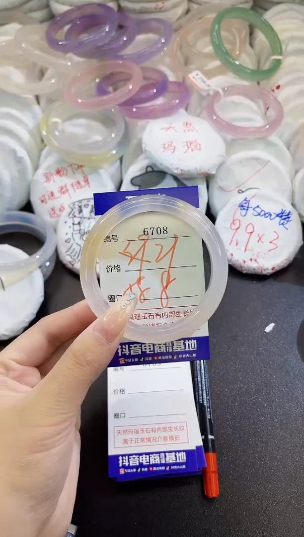 玛瑙/玉髓手镯未镶嵌6708