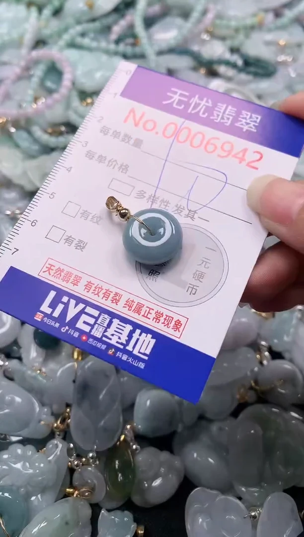 吊坠(不含链)未镶嵌翡翠6942