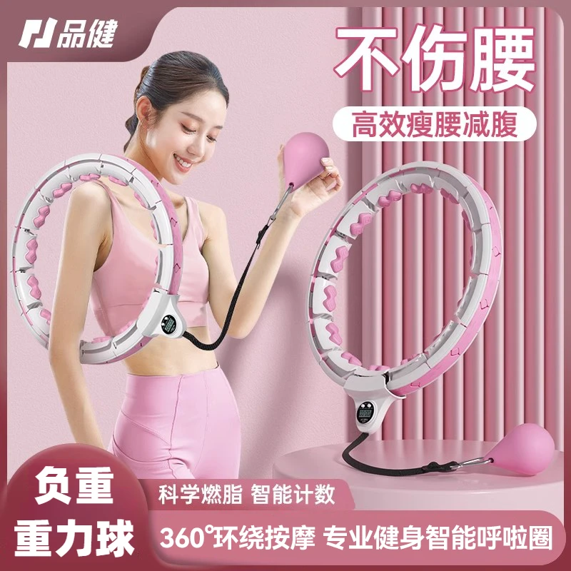 品健智能呼啦圈收腹美腰加重减肥健身呼啦圈不伤腰燃脂瘦肚子神器