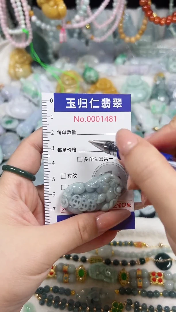 颈饰未镶嵌翡翠142