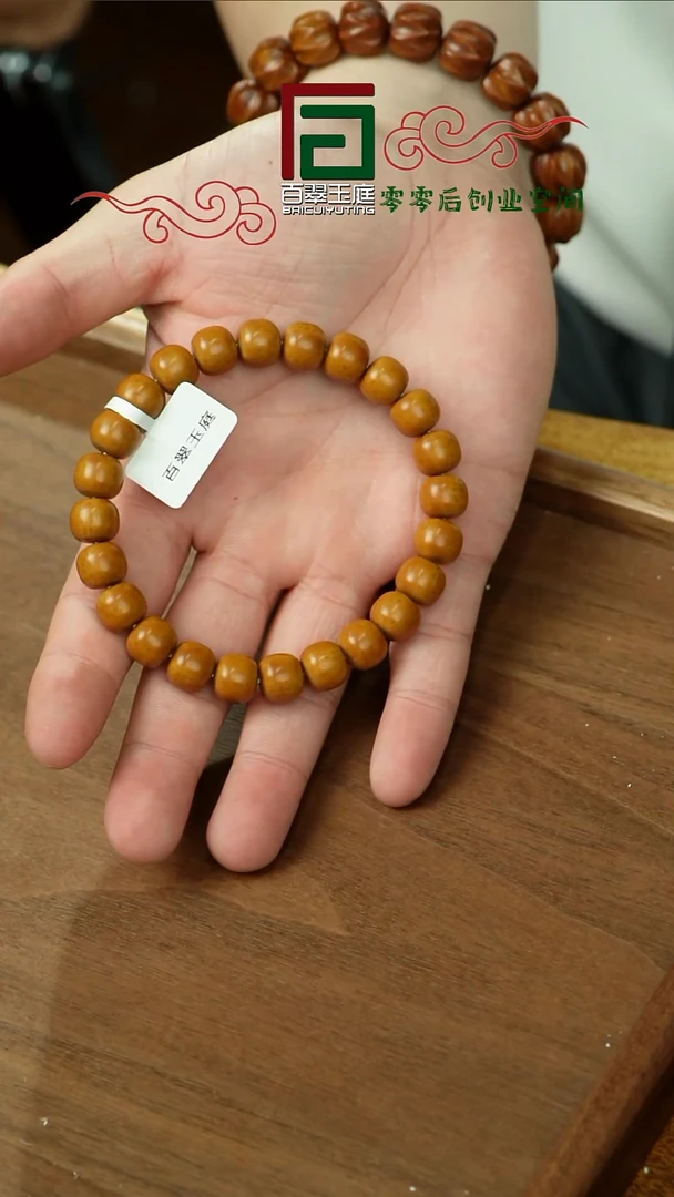 【闪购商品】紫金鼠手串4102毕业姜黄皮实心老型10+9+